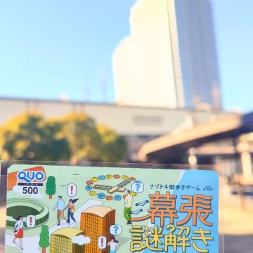 あきらさんのナゾ活写真 1