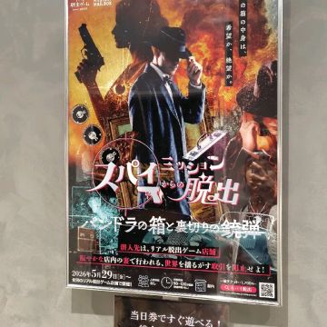あきらさんのナゾ活写真 2