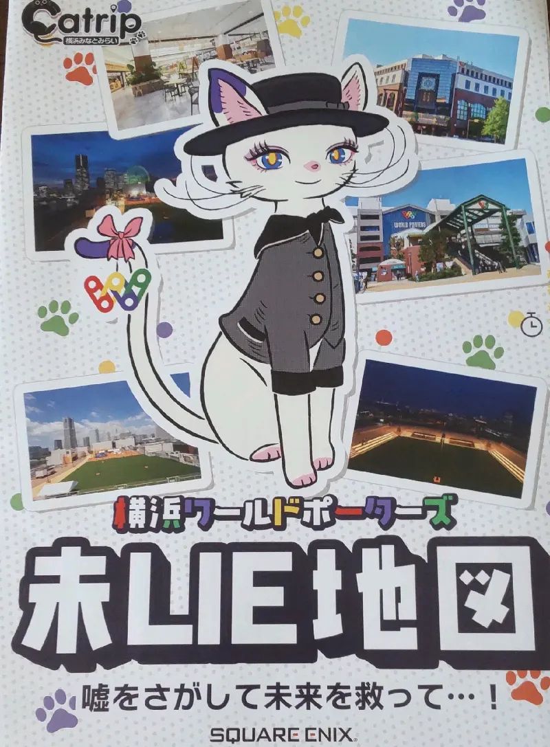 屋内周遊型の謎解きイベント 横浜ワールドポーターズ『未LIE地図』powered by Catrip横浜みなとみらいのナゾ活写真