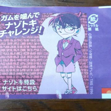田中 咲さんのナゾ活写真 1