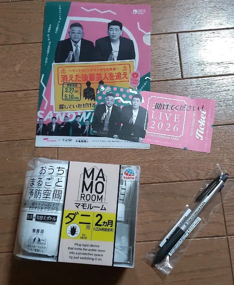 ドリーム謎解き〜サンドウィッチマンからの依頼〜　消えた後輩芸人を追えのナゾ活写真