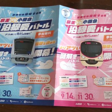 田中 咲さんのナゾ活写真 1