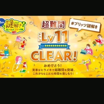 田中 咲さんのナゾ活写真 1