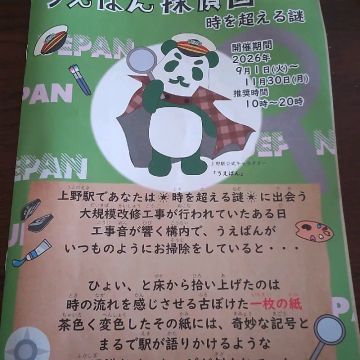 田中 咲さんのナゾ活写真 1