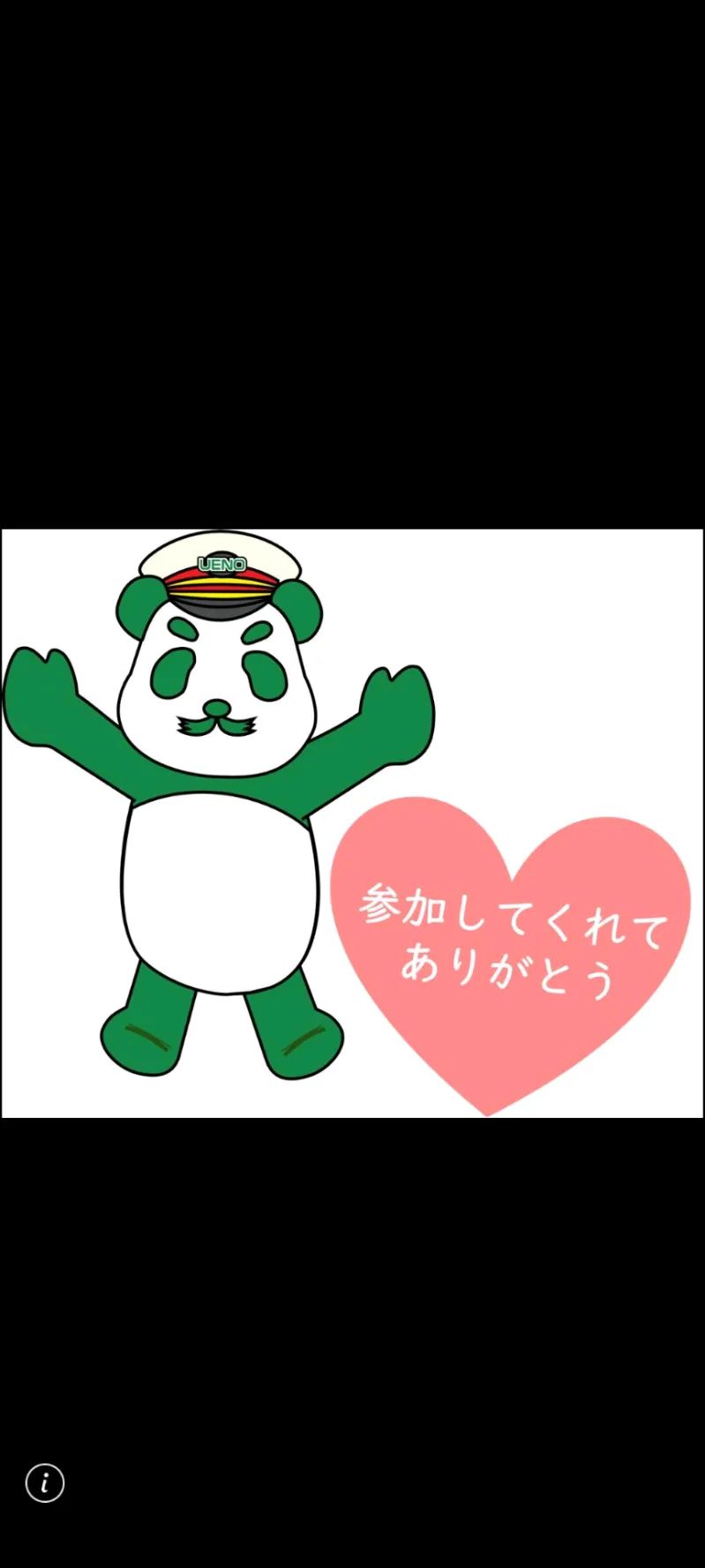 うえぱん探偵団第2弾～時を超える謎～のナゾ活写真