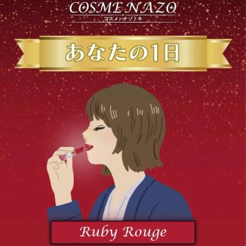 田中 咲さんのナゾ活写真 2