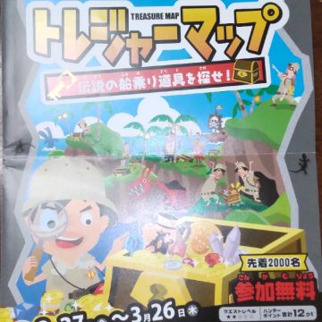 田中 咲さんのナゾ活写真 1