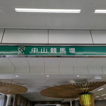 田中 咲さんのナゾ活写真 2