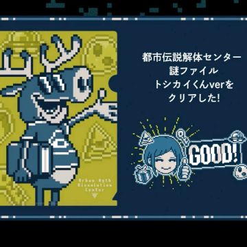 田中 咲さんのナゾ活写真 2