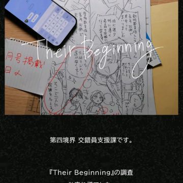田中 咲さんのナゾ活写真 1