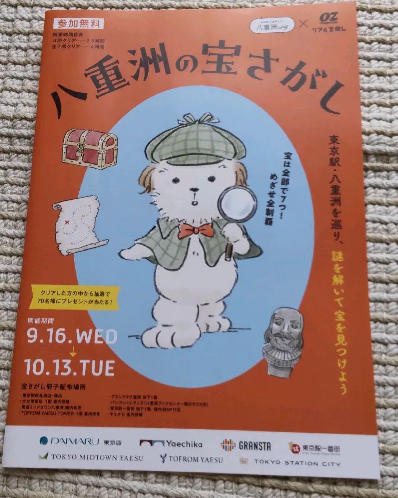 田中　咲さんのナゾ活写真 1