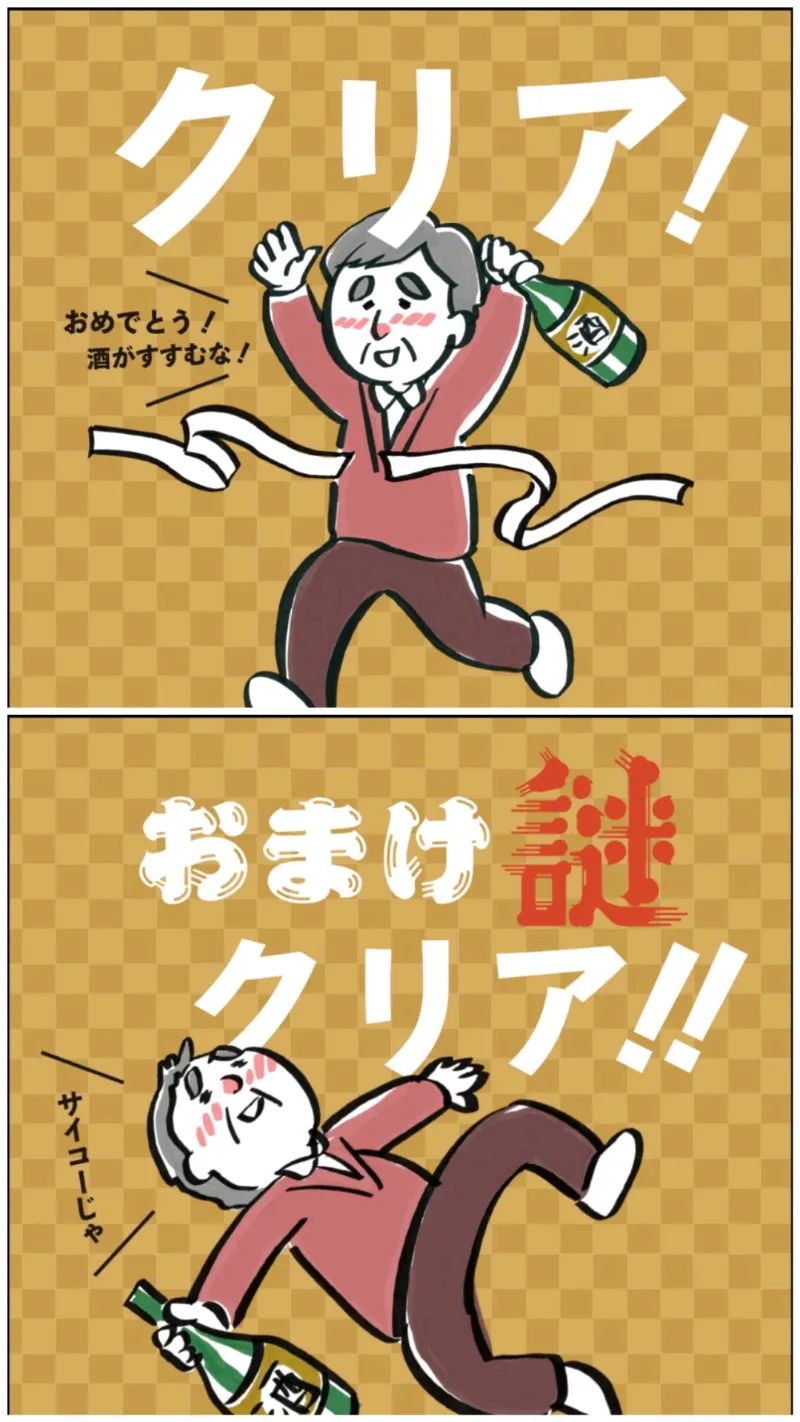 【新潟酒謎】THE NIIGATA館内回遊謎解きのナゾ活写真