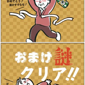 田中 咲さんのナゾ活写真 2