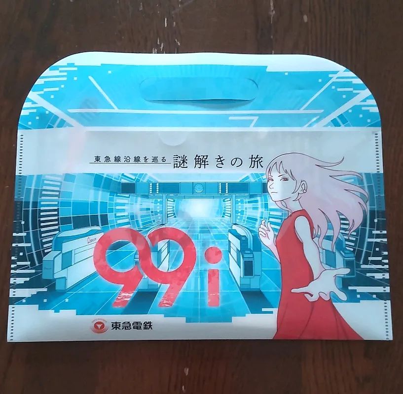 東急線沿線を巡る謎解きの旅「９９ｉ」のナゾ活写真