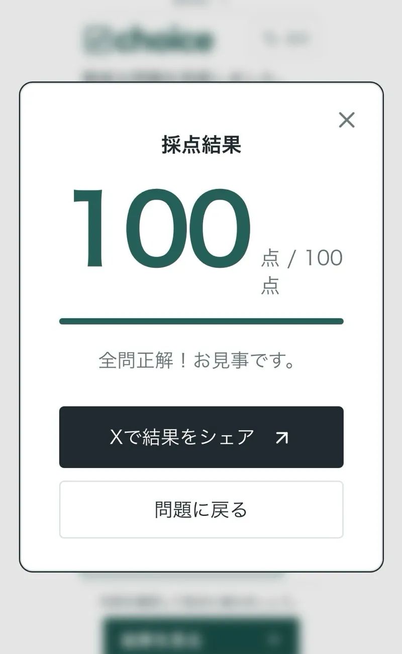 WEB謎「choice」のナゾ活写真