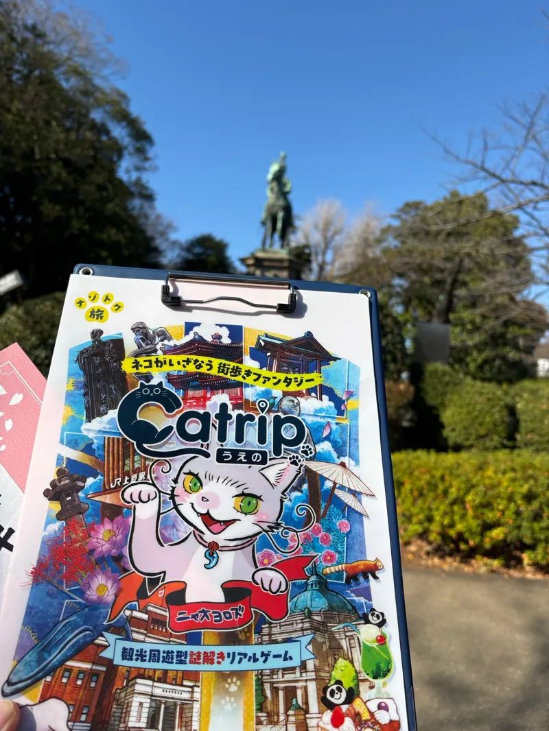 観光周遊型リアル謎解きゲーム「Catrip 上野」| SQUARE ENIXのナゾ活写真