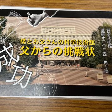 めいさんのナゾ活写真 4