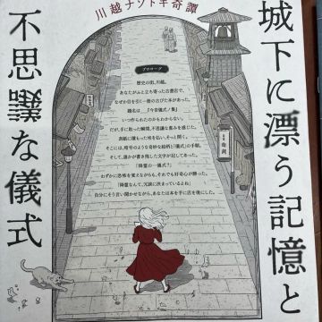 めいさんのナゾ活写真 1