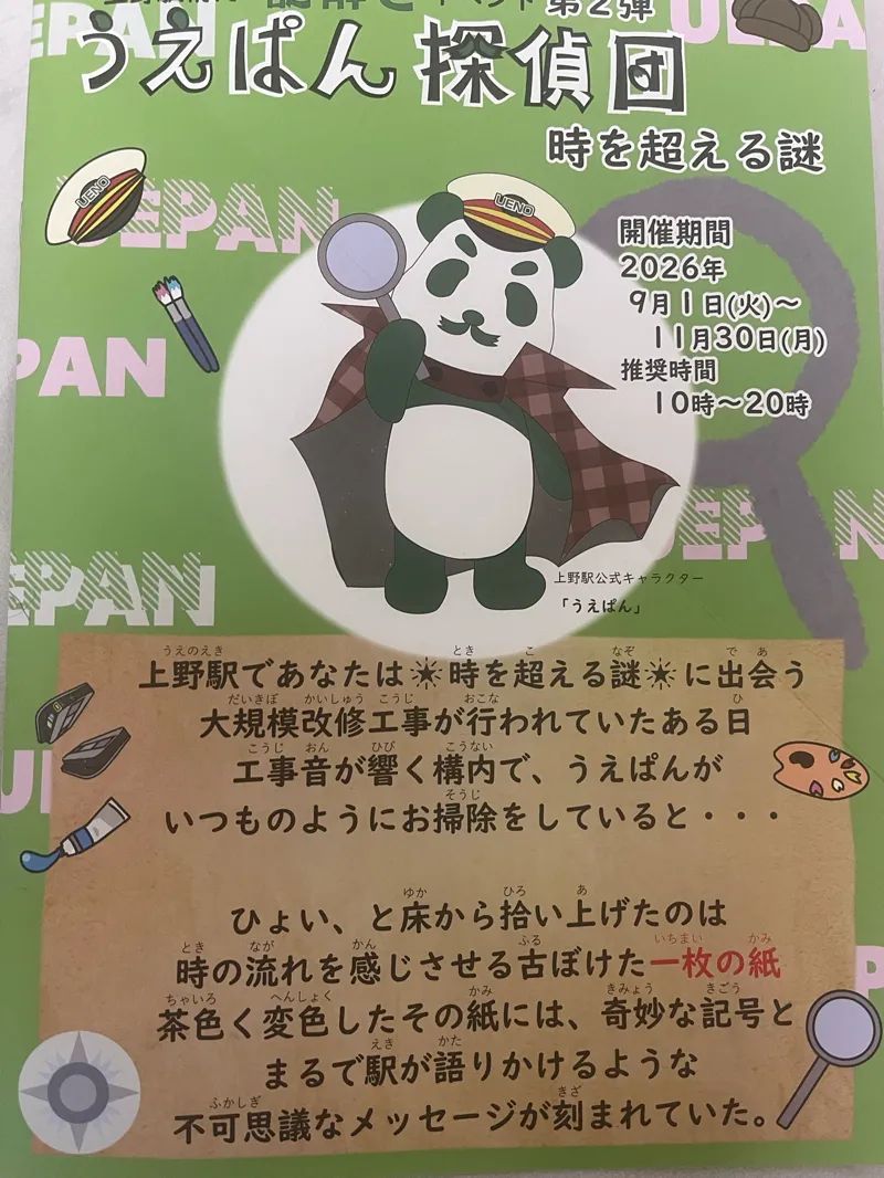 めいさんのナゾ活写真 1