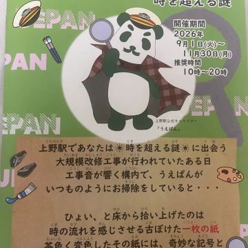 めいさんのナゾ活写真 1