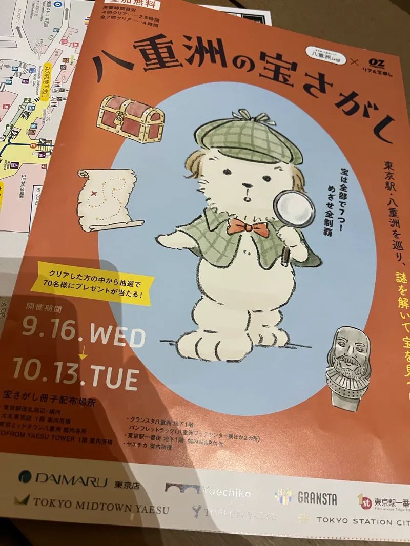 めいさんのナゾ活写真 1