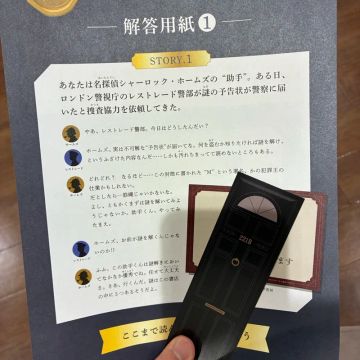 せんごく!さんのナゾ活写真 1