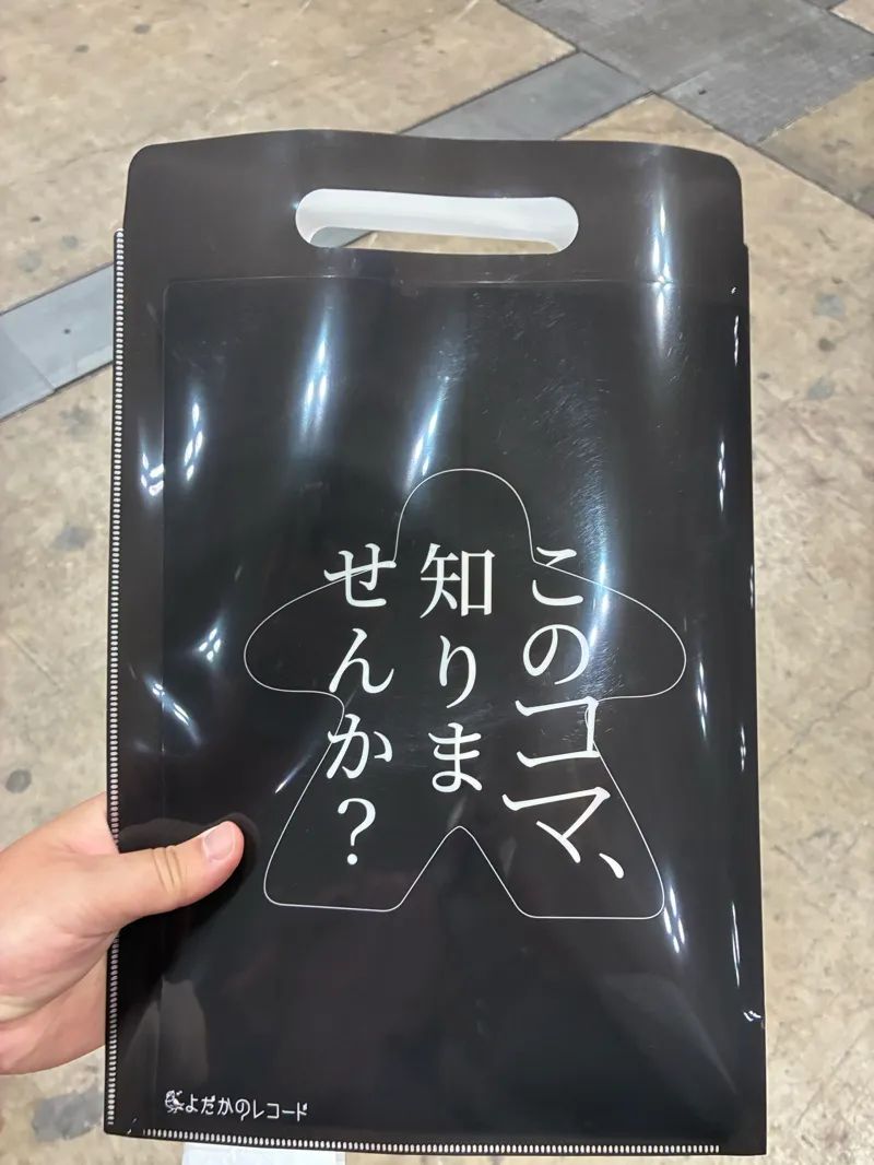 せんごく！さんのナゾ活写真 1
