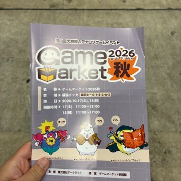 せんごく!さんのナゾ活写真 2