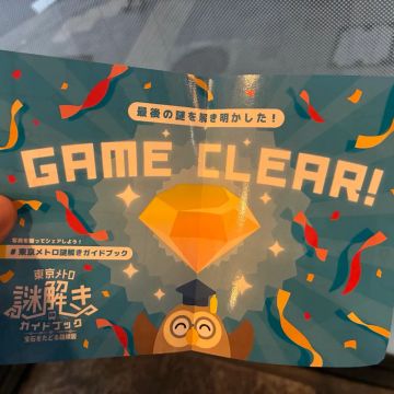 せんごく!さんのナゾ活写真 1