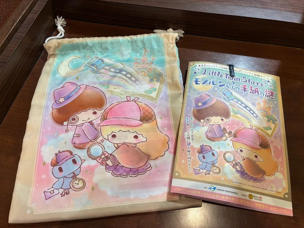 東京モノレール×LittleTwinStars×リアル謎解きゲーム「LittleTwinStarsとモノルンからの手紙の謎」のナゾ活写真