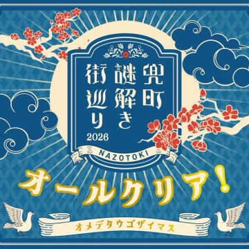 せんごく!さんのナゾ活写真 3