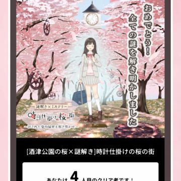 せんごく!さんのナゾ活写真 1