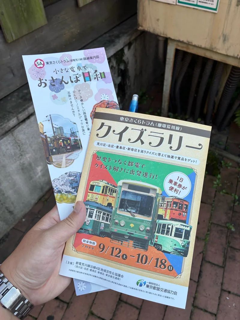 せんごく！さんのナゾ活写真 1