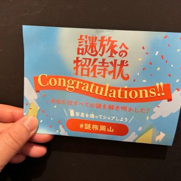 せんごく!さんのナゾ活写真 1