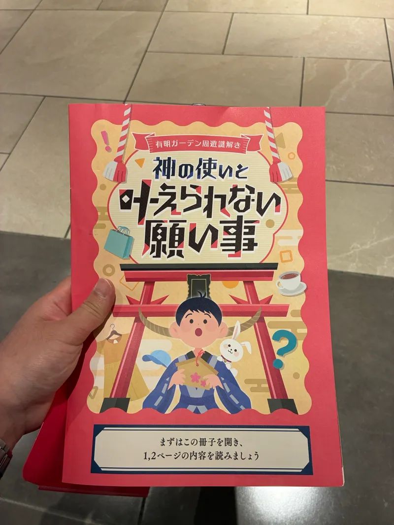 せんごく！さんのナゾ活写真 1