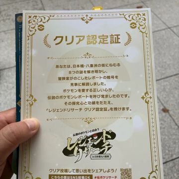 せんごく!さんのナゾ活写真 4
