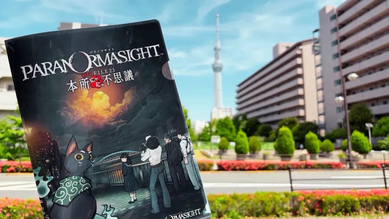パラノマサイト Alt FILE23 本所にゃにゃ不思議 powered by Catripすみだのナゾ活写真