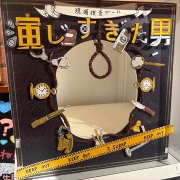 きたはらさんのナゾ活写真 1