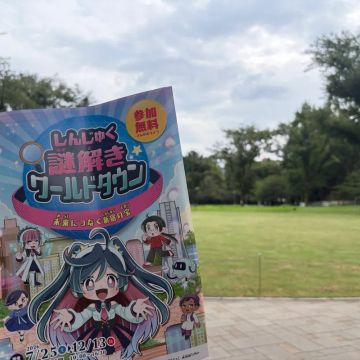 きたはらさんのナゾ活写真 1