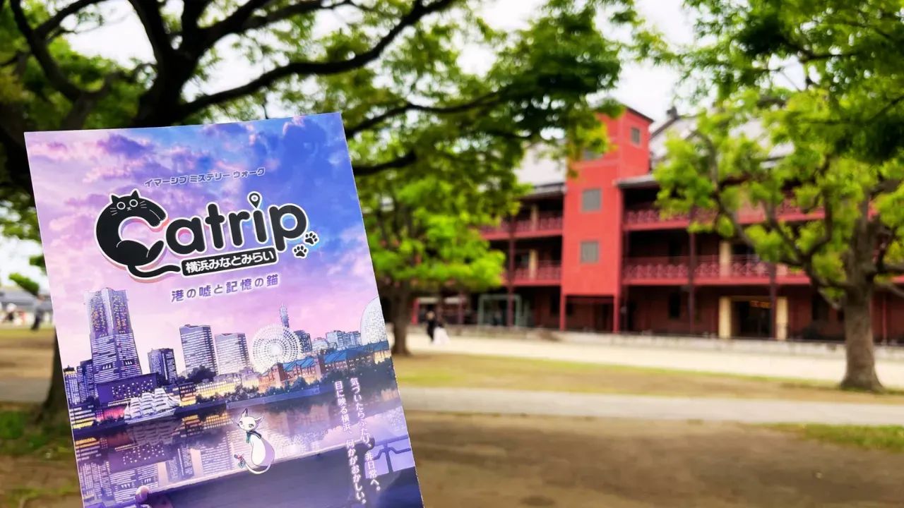 イマーシブ ミステリーウォーク『Catrip横浜みなとみらい』～港の嘘と記憶の錨～| SQUARE ENIXのナゾ活写真
