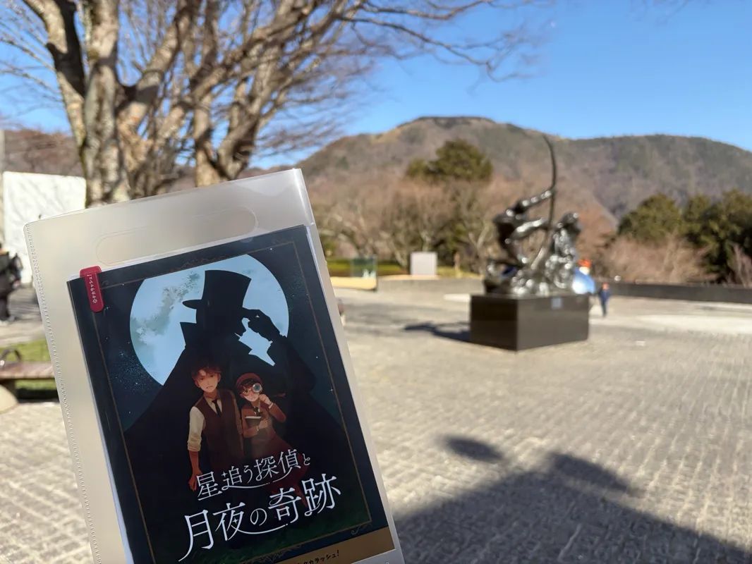 星追う探偵と月夜の奇跡のナゾ活写真