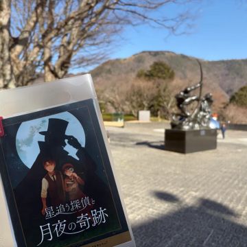 きたはらさんのナゾ活写真 1