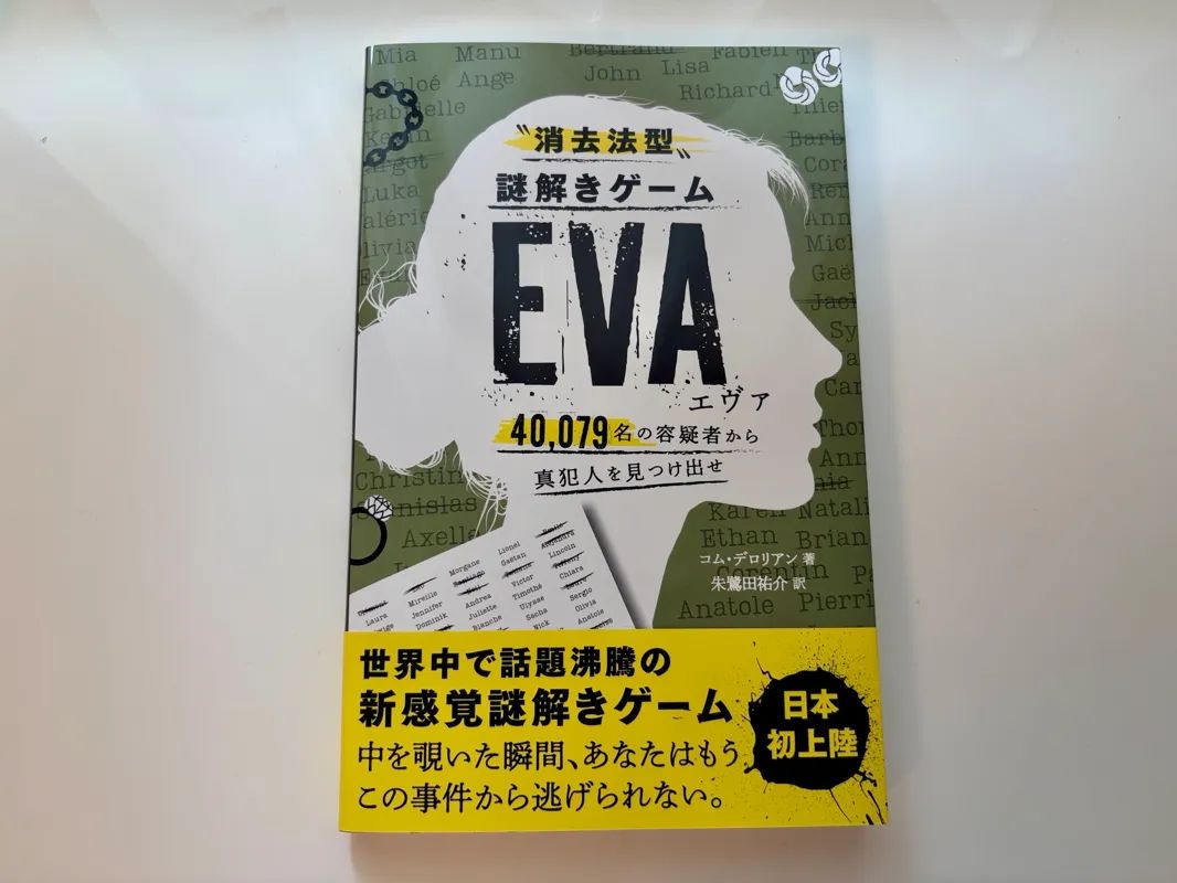きたはらさんのナゾ活写真 1