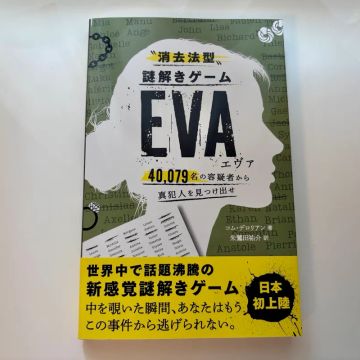 きたはらさんのナゾ活写真 1