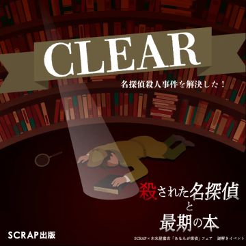 きたはらさんのナゾ活写真 2
