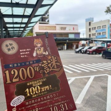 きたはらさんのナゾ活写真 1