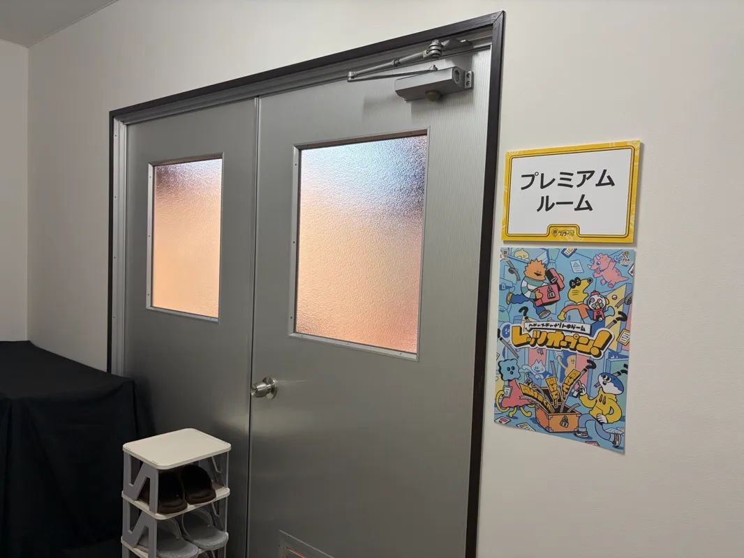 レッツオープン！のナゾ活写真