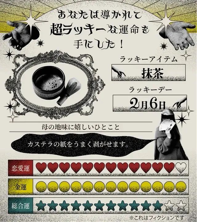 導かれてしまいますのナゾ活写真