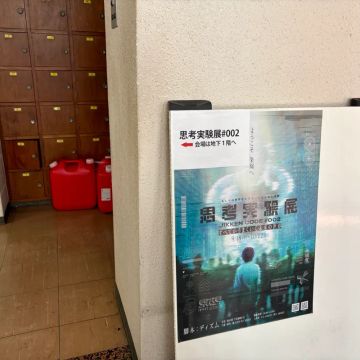 きたはらさんのナゾ活写真 2
