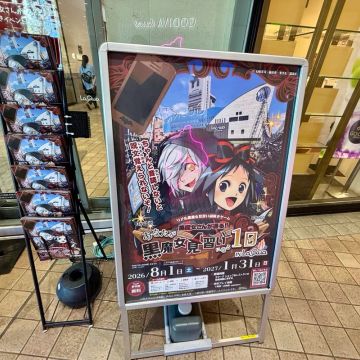 きたはらさんのナゾ活写真 2